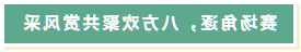 多宝体育