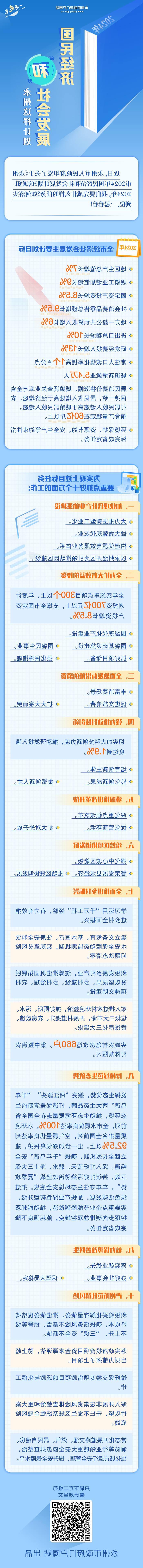多宝体育