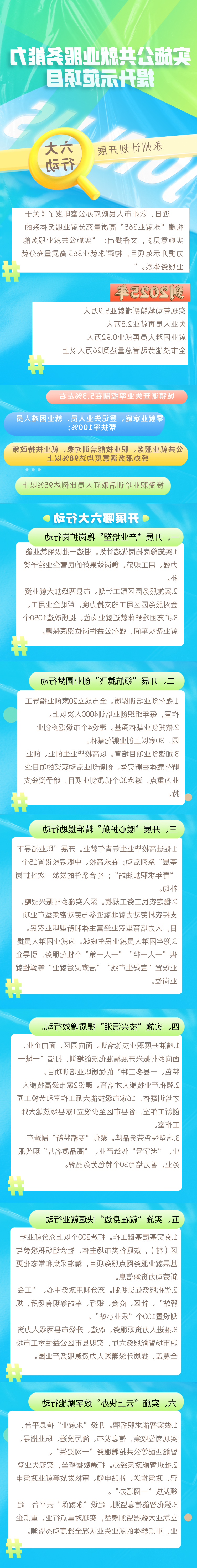 多宝体育