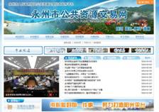 公共资源